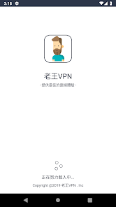 老王加速npv下载官网iosandroid下载效果预览图